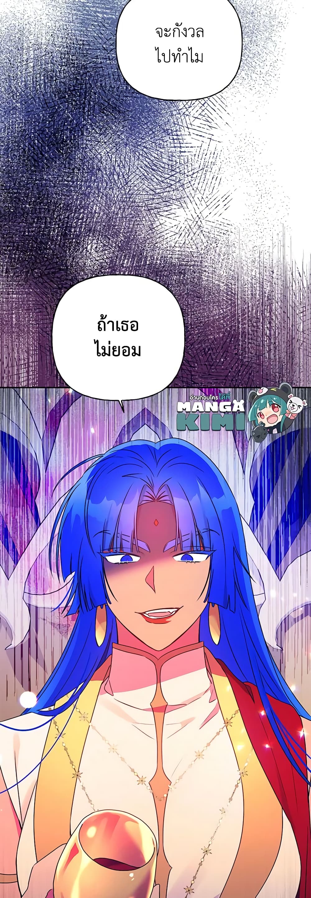 อ่านการ์ตูน Elena Evoy Observation Diary 67 ภาพที่ 50