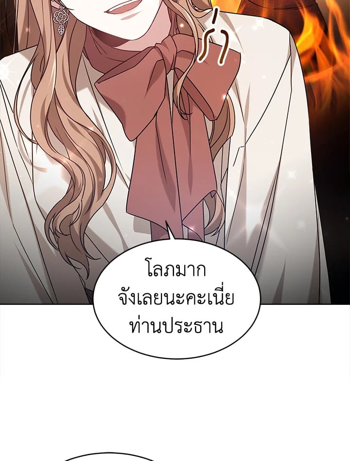 อ่านการ์ตูน It’s My First Time Getting Married 1 ภาพที่ 38