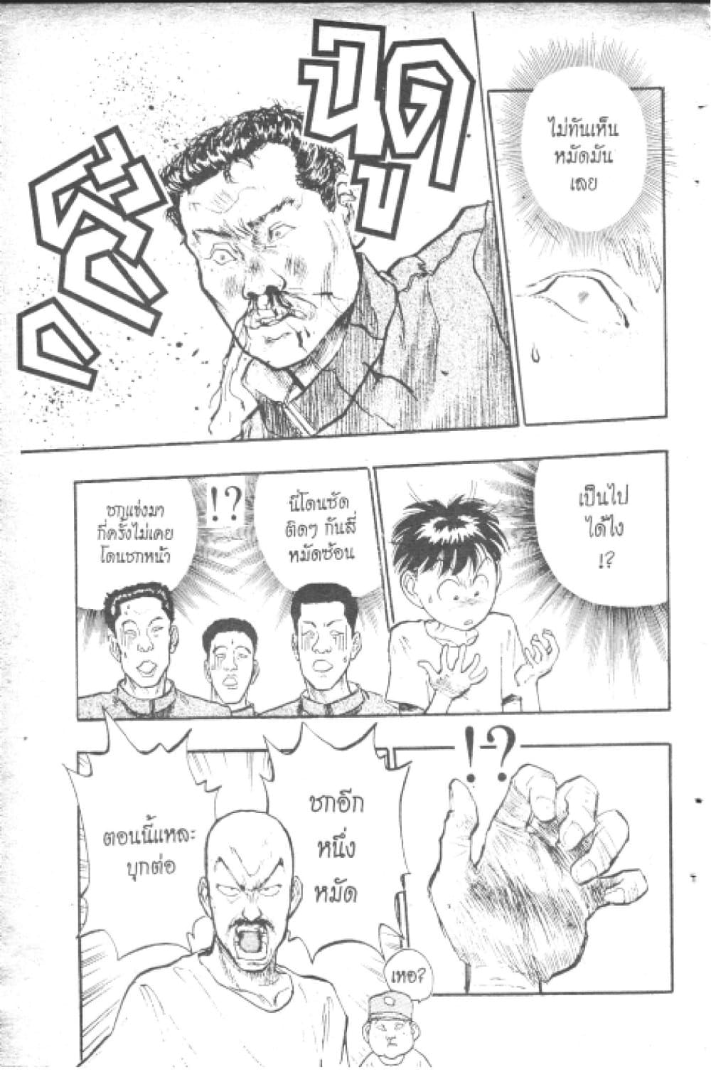 อ่านการ์ตูน Hakaiou Noritaka! 7.1 ภาพที่ 93