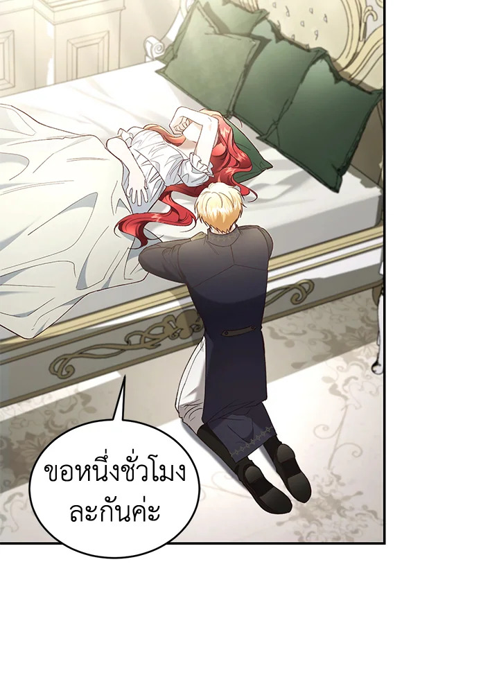 อ่านการ์ตูน Resetting Lady 64 ภาพที่ 77