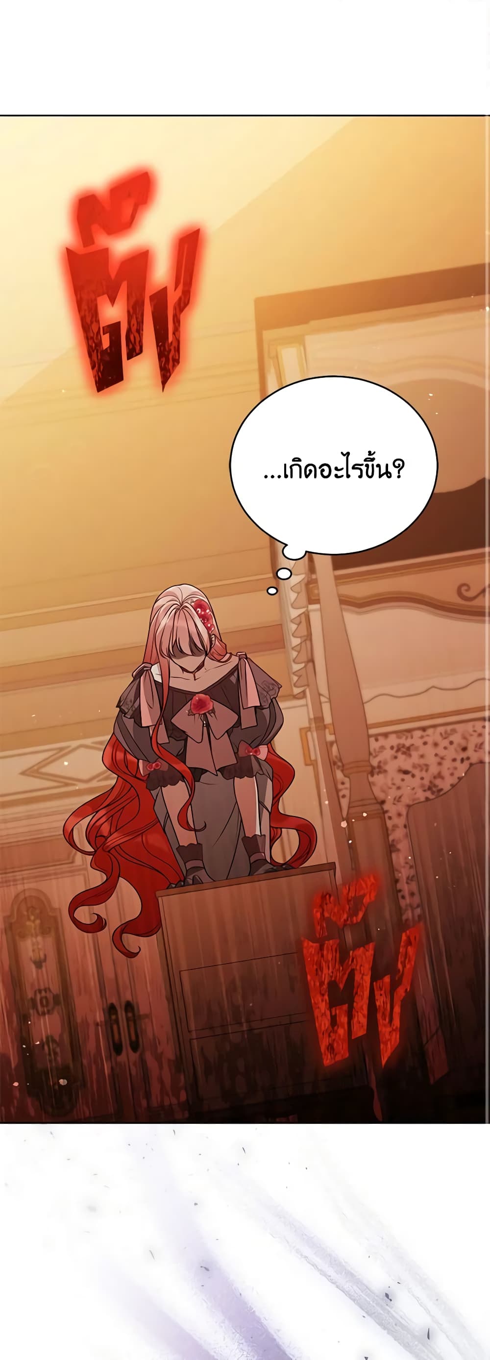 อ่านการ์ตูน Solitary Lady 55 ภาพที่ 2