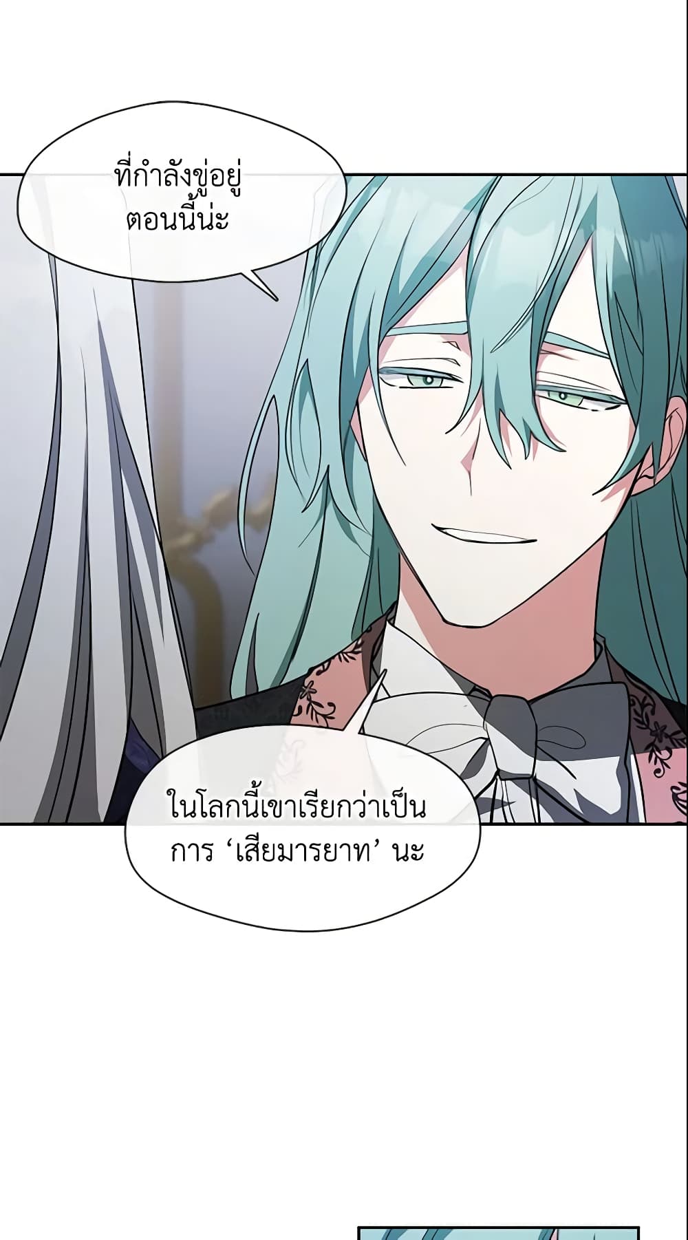 อ่านการ์ตูน I Failed To Throw The Villain Away 39 ภาพที่ 22