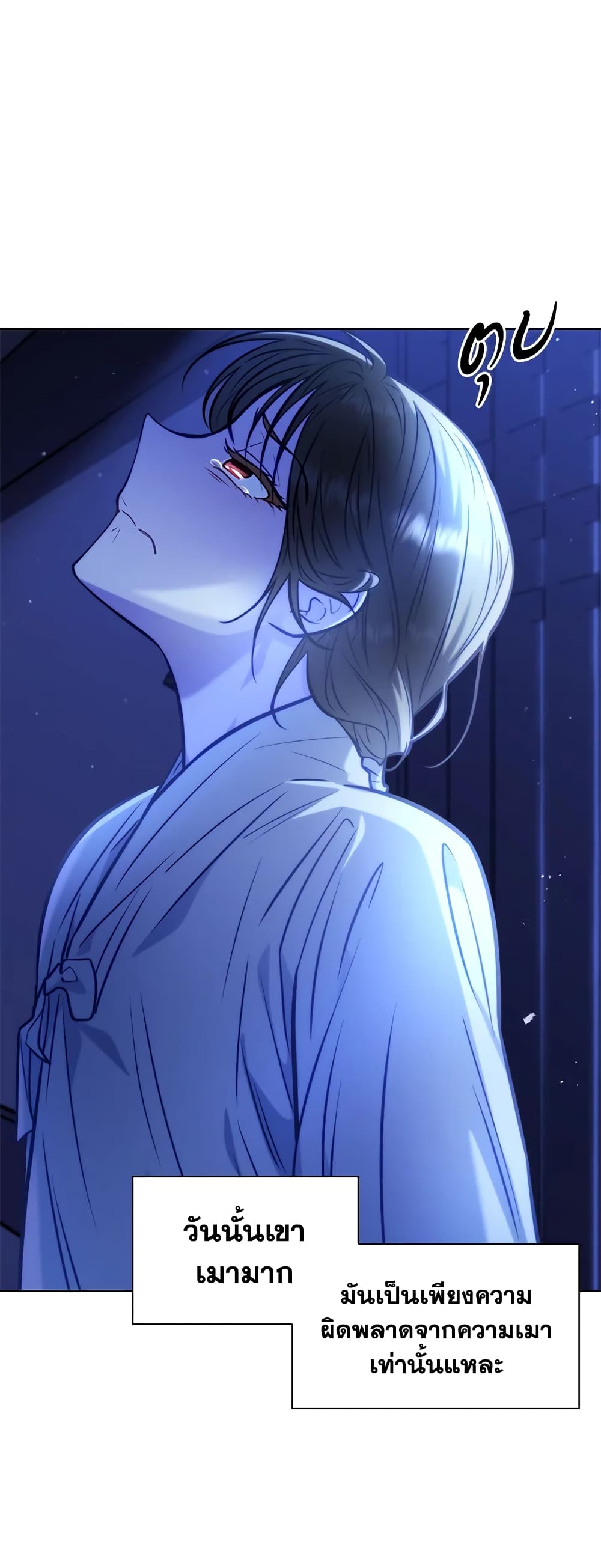 อ่านการ์ตูน Moonrise by the Cliff 13 ภาพที่ 31