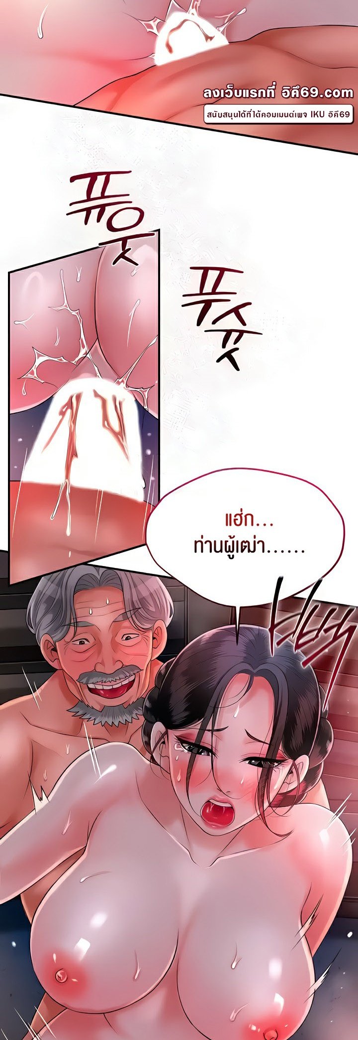 อ่านการ์ตูน Brothel 19 ภาพที่ 11