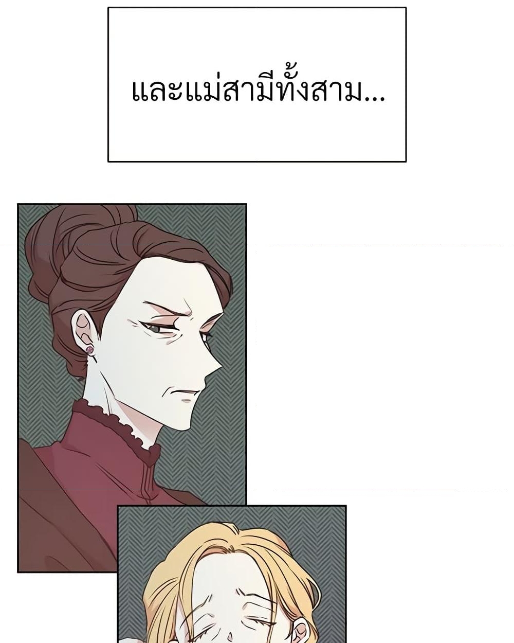 อ่านการ์ตูน I Can’t Keep Up With My Stallion Duke 1 ภาพที่ 59