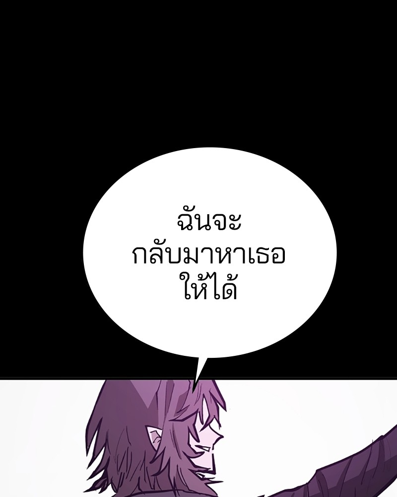 อ่านการ์ตูน Player 142 ภาพที่ 153