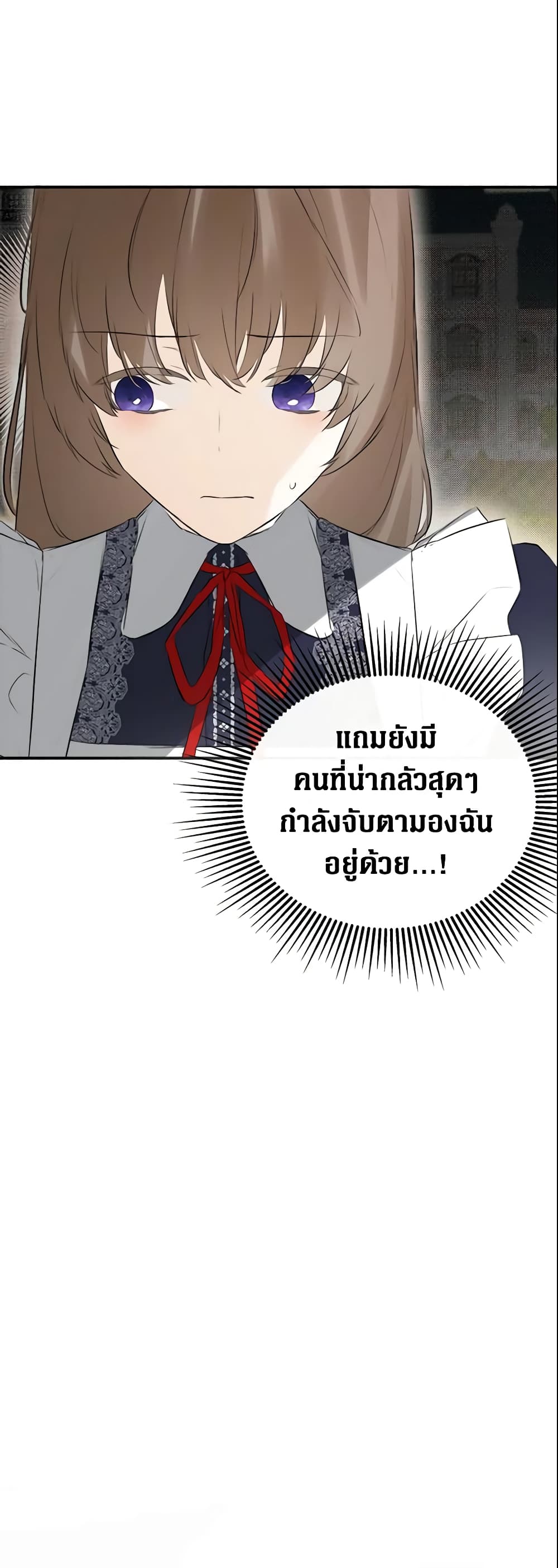 อ่านการ์ตูน I Mistook the Hidden Identity of the Sub Male Lead 33 ภาพที่ 35