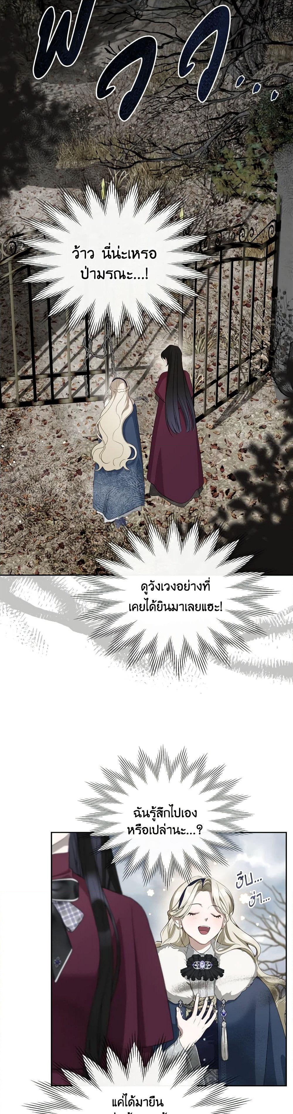 อ่านการ์ตูน The Monster Male Lead Lives Under My Bed 38 ภาพที่ 40