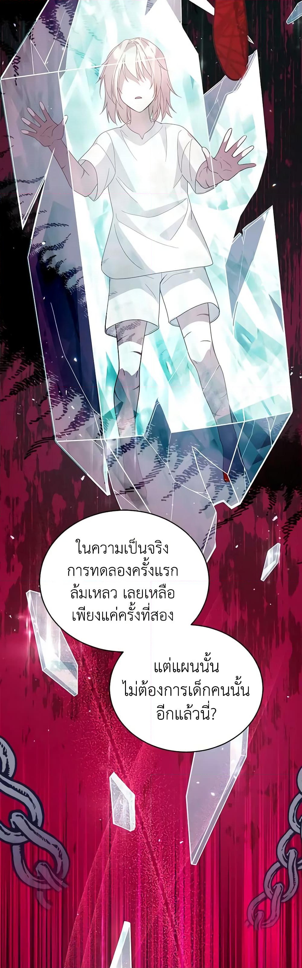 อ่านการ์ตูน Solitary Lady 69 ภาพที่ 49