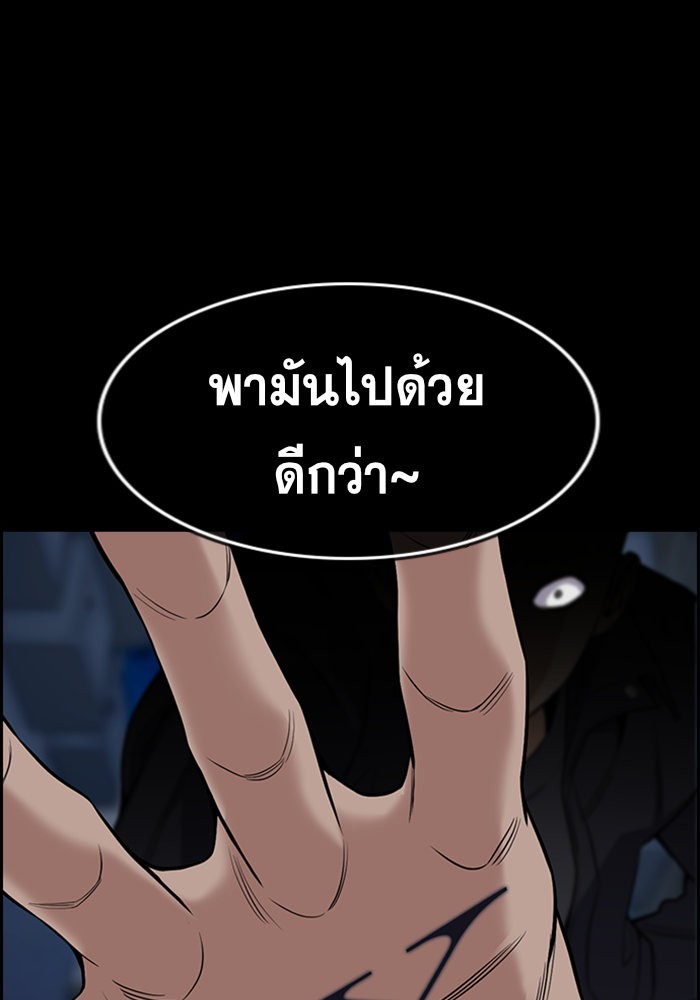 อ่านการ์ตูน True Education 94 ภาพที่ 45