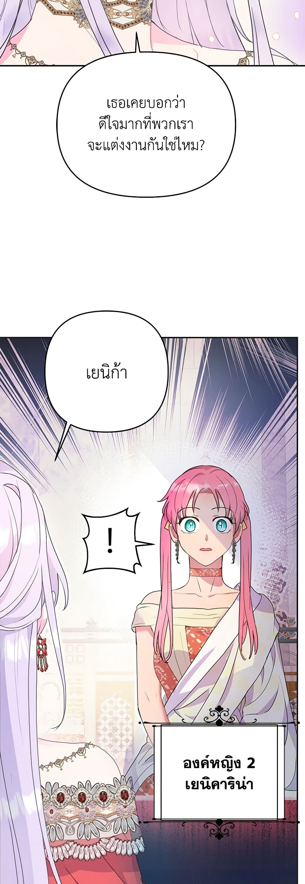 อ่านการ์ตูน Forget My Husband, I’ll Go Make Money 19 ภาพที่ 31