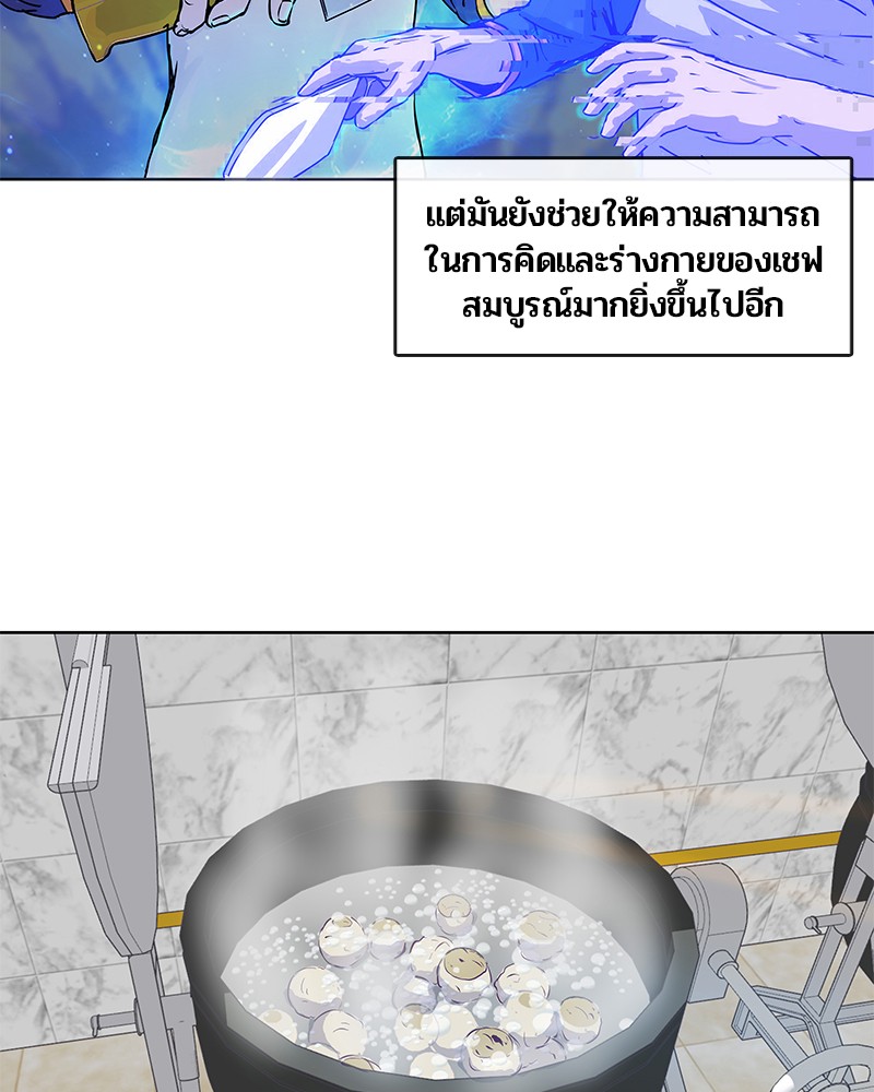 อ่านการ์ตูน Kitchen Soldier 19 ภาพที่ 71