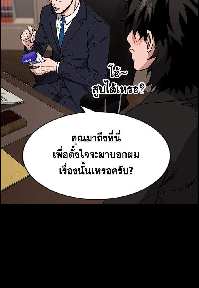 อ่านการ์ตูน True Education 118 ภาพที่ 52