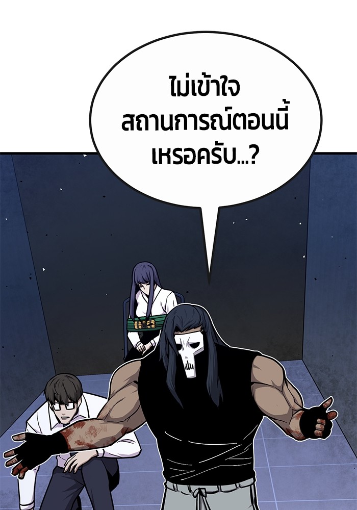 อ่านการ์ตูน Hand over the Money! 37 ภาพที่ 33