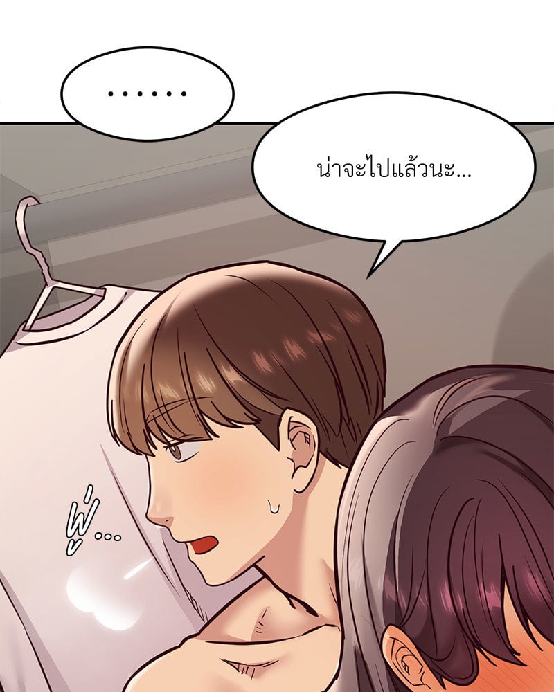 อ่านการ์ตูน The Massage Club 16 ภาพที่ 73