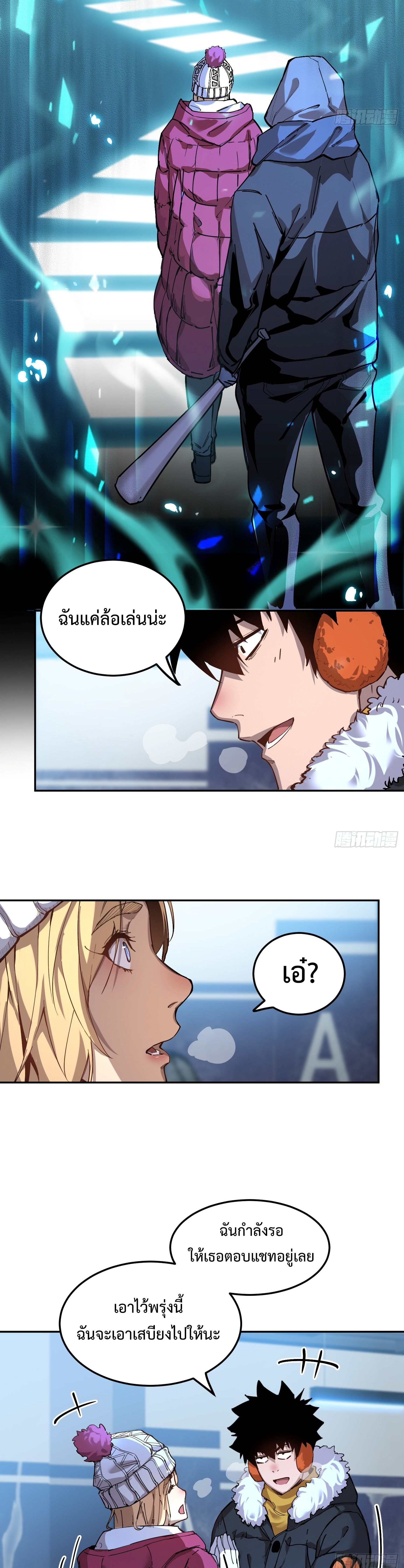 อ่านการ์ตูน Arctic Cold War 10 ภาพที่ 14