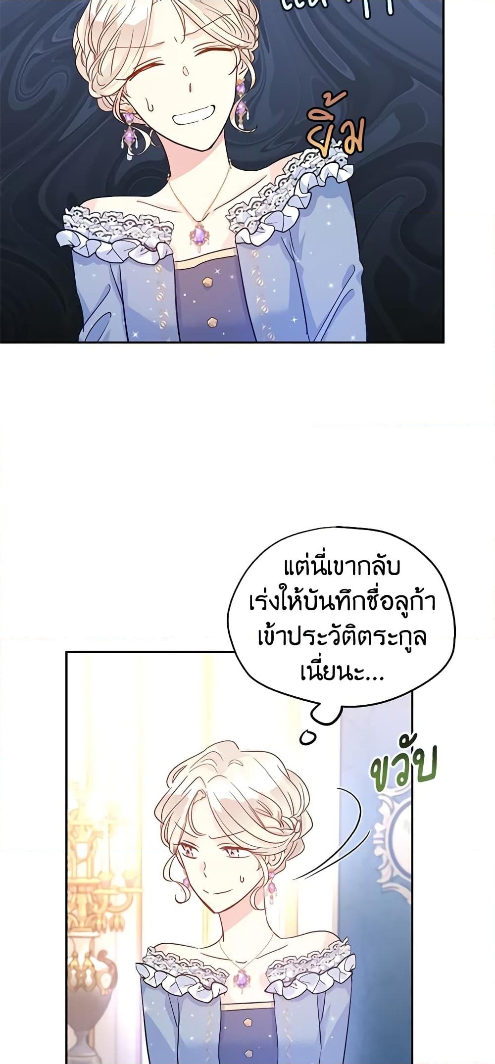 อ่านการ์ตูน I Will Change The Genre 32 ภาพที่ 29