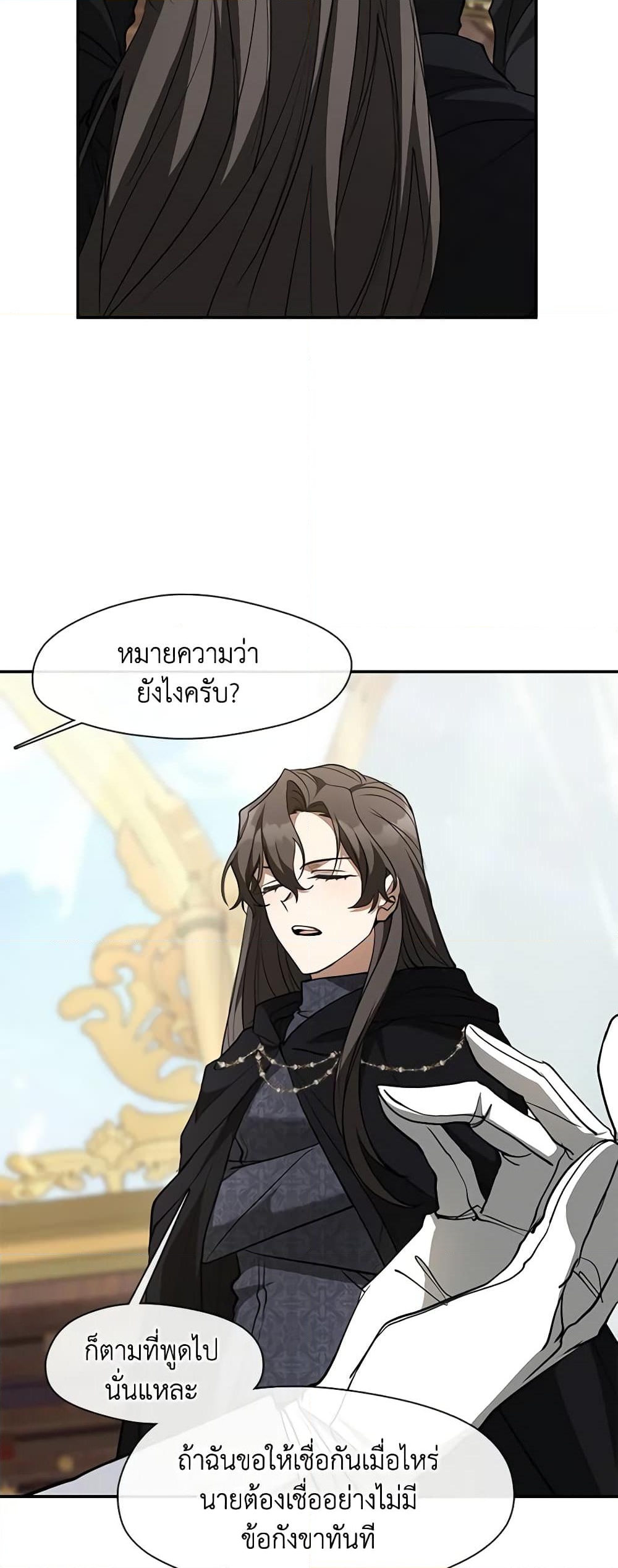 อ่านการ์ตูน I Failed To Throw The Villain Away 85 ภาพที่ 47