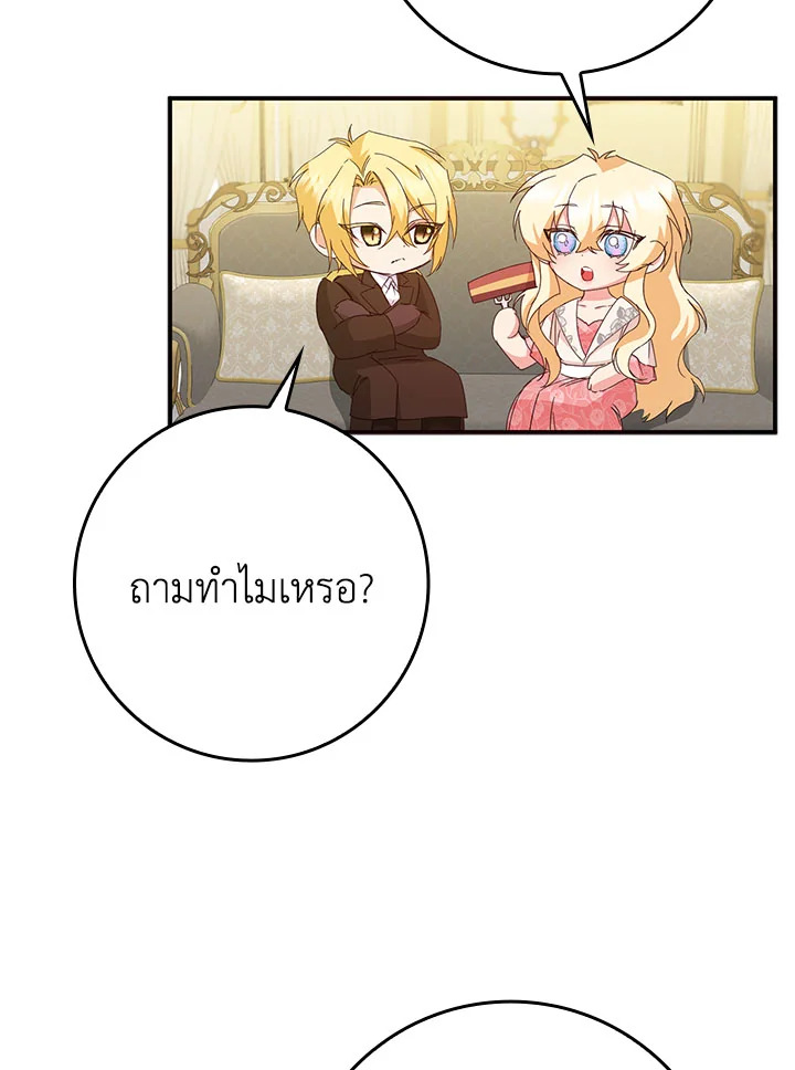 อ่านการ์ตูน I Won’t Pick Up The Trash I Threw Away Again 11 ภาพที่ 70