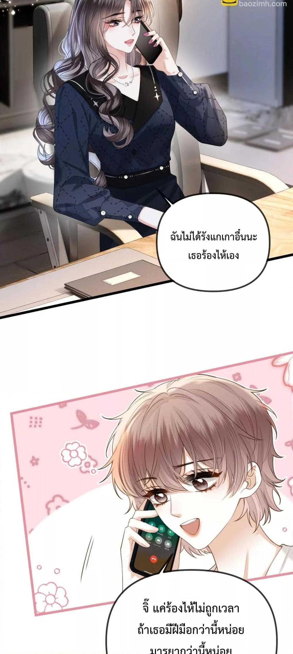 อ่านการ์ตูน Love You All Along 45 ภาพที่ 13