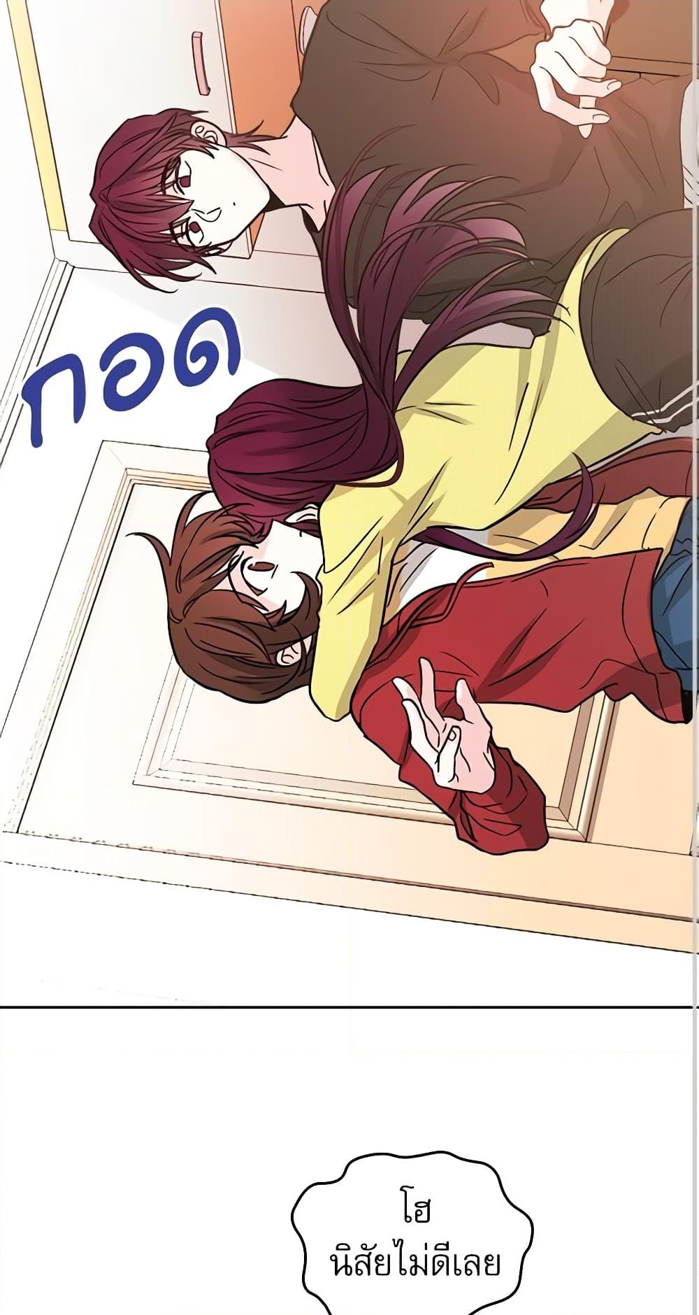 อ่านการ์ตูน My Life as an Internet Novel 11 ภาพที่ 15