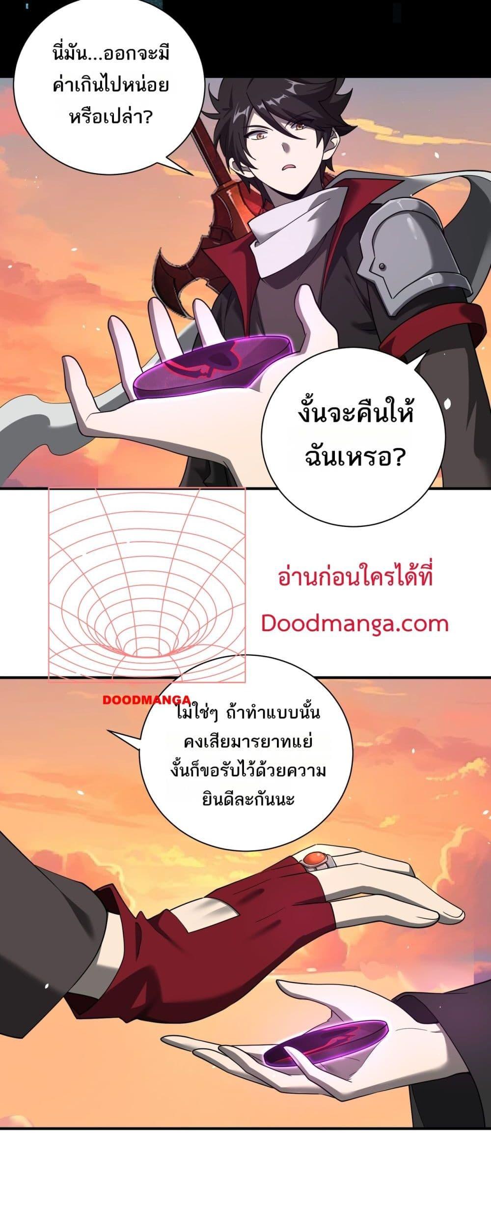 อ่านการ์ตูน My damage is a little bit higher than 100 million 8 ภาพที่ 38