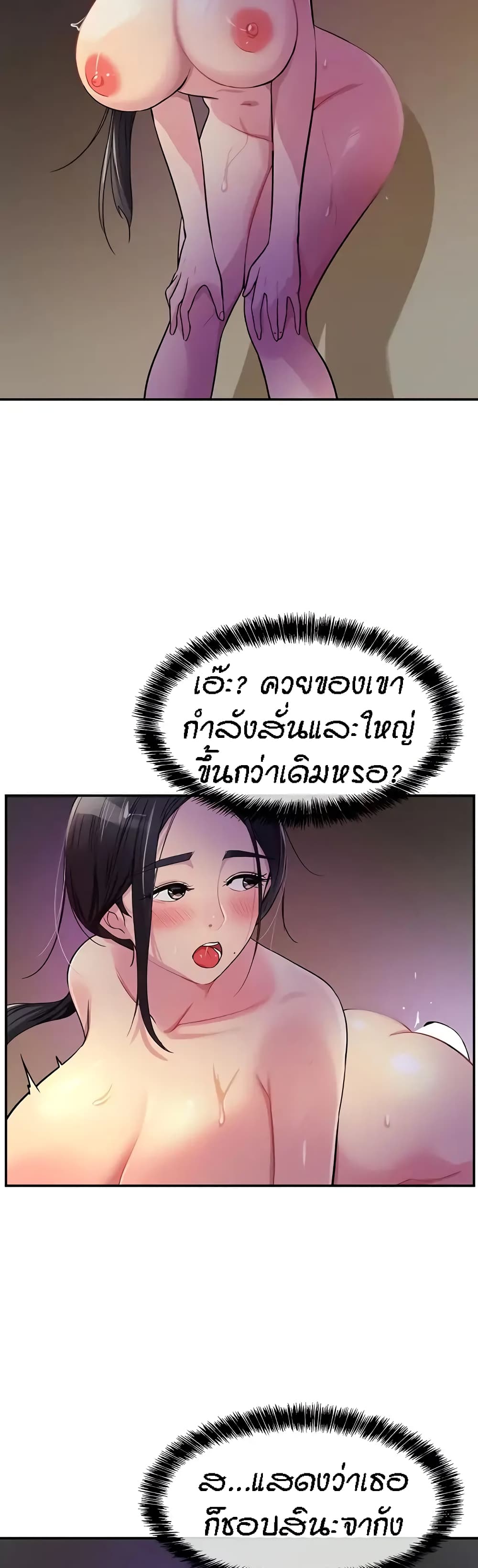 อ่านการ์ตูน Glory Hole 21 ภาพที่ 11