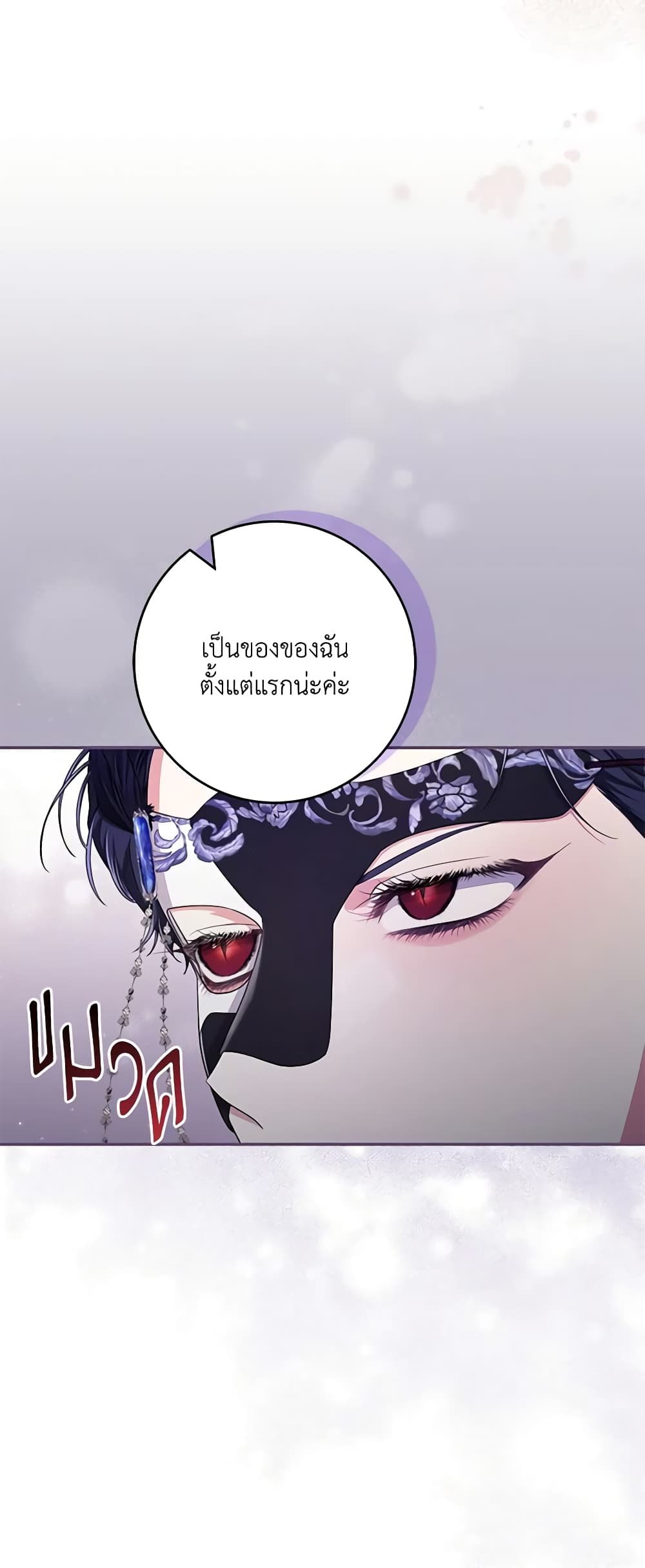 อ่านการ์ตูน Trapped in a Cursed Game, but now with NPCs 39 ภาพที่ 25