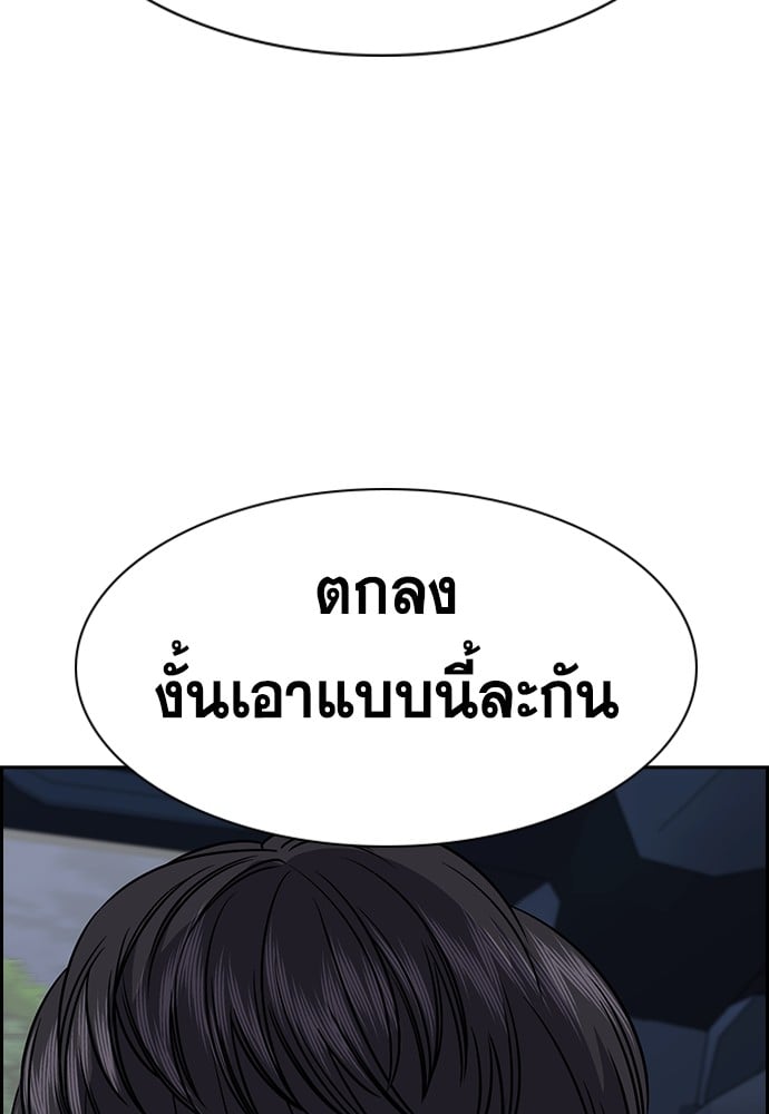 อ่านการ์ตูน True Education 137 ภาพที่ 96