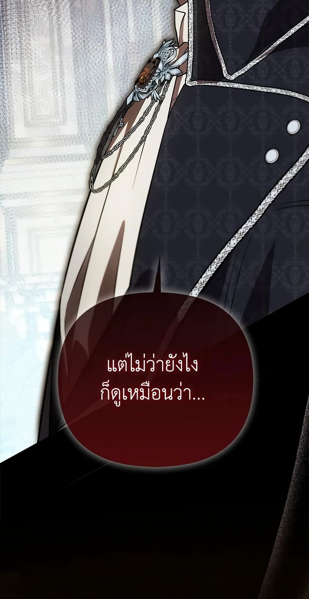 อ่านการ์ตูน It’s My First Time Being Loved 30 ภาพที่ 55