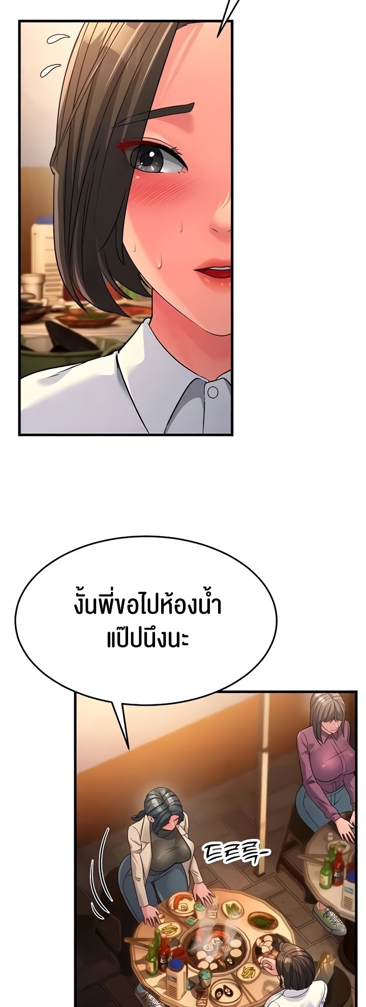 อ่านการ์ตูน Mother-in-Law Bends To My Will 22 ภาพที่ 73