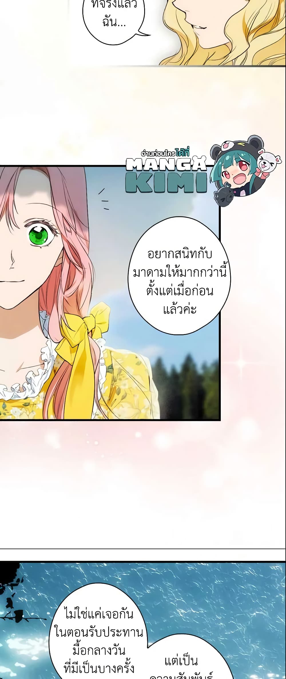 อ่านการ์ตูน The Fantasie of a Stepmother 91 ภาพที่ 18