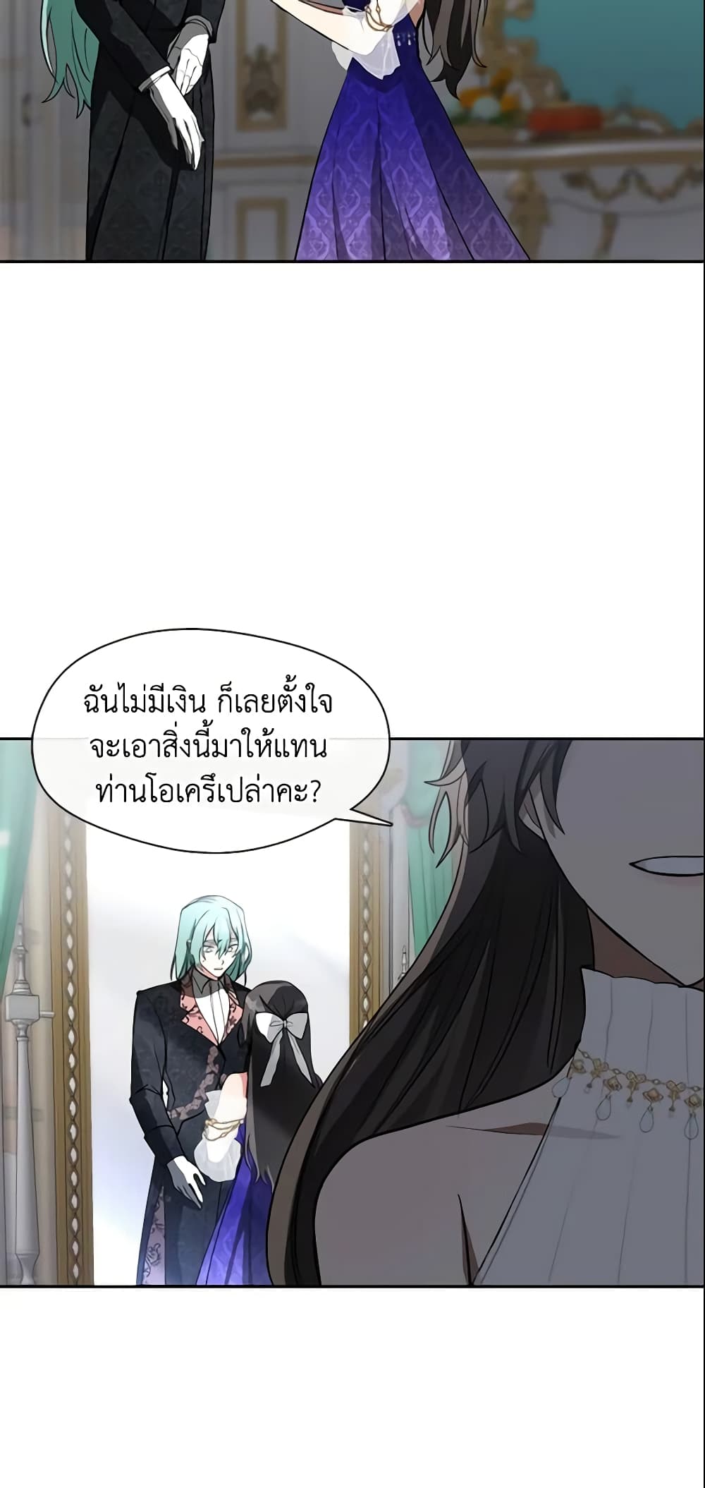 อ่านการ์ตูน I Failed To Throw The Villain Away 40 ภาพที่ 11