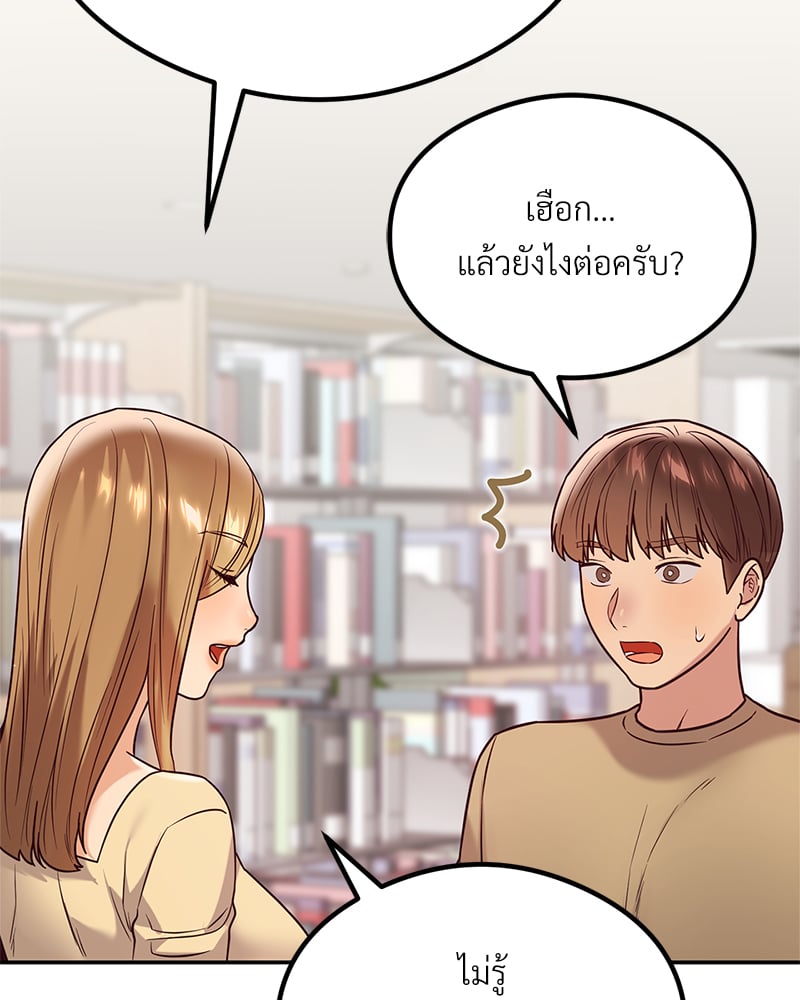 อ่านการ์ตูน The Massage Club 11 ภาพที่ 130