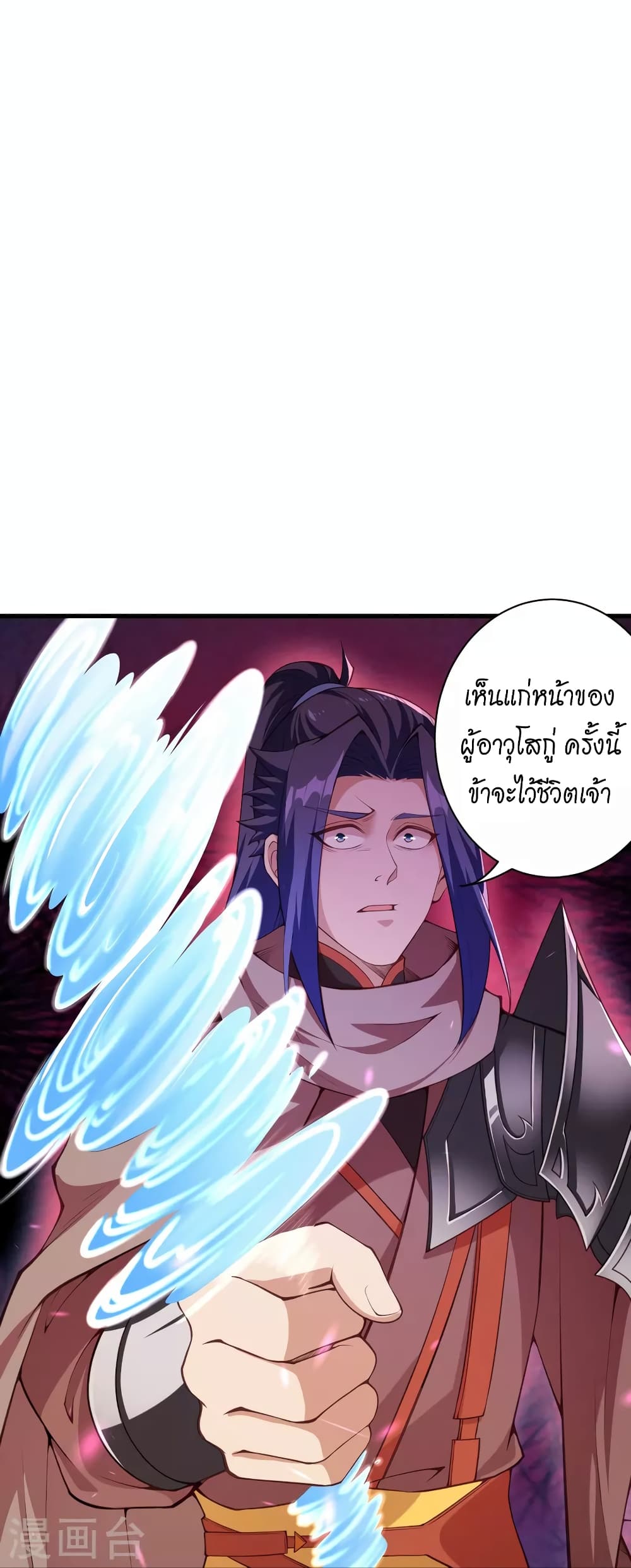 อ่านการ์ตูน Against the Gods 449 ภาพที่ 21