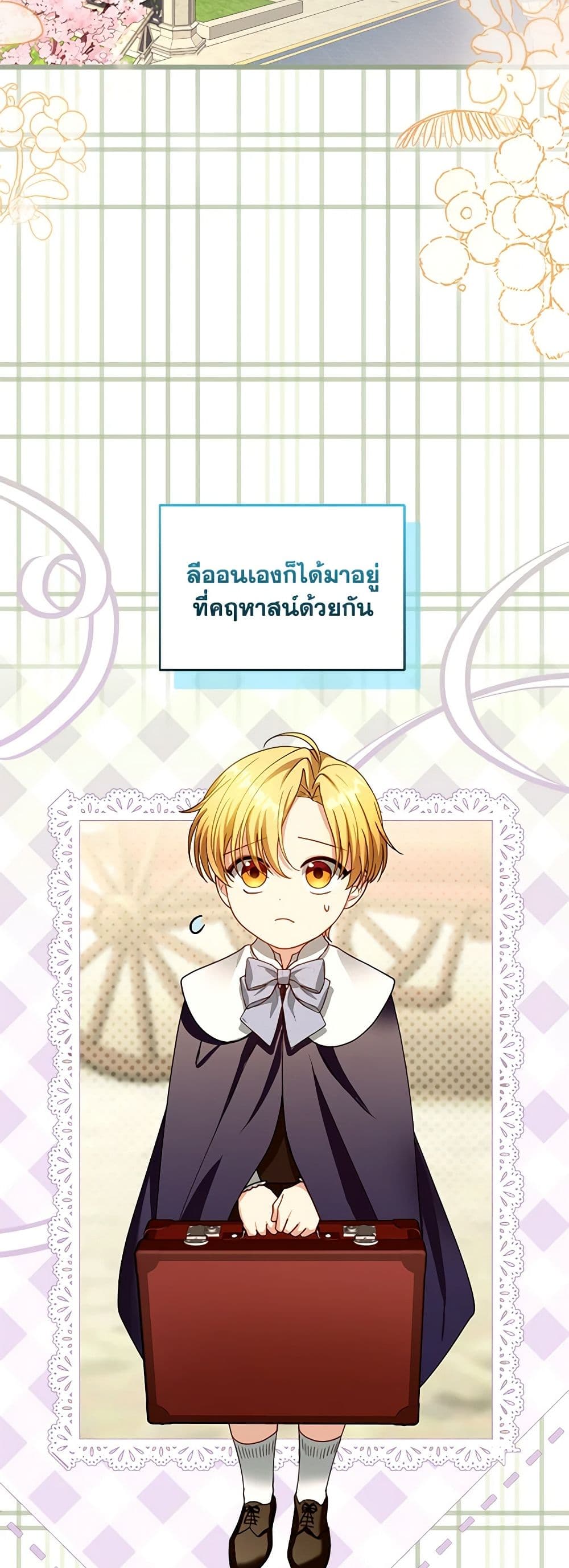 อ่านการ์ตูน I Am Trying To Divorce My Villain Husband, But We Have A Child Series 90 ภาพที่ 16