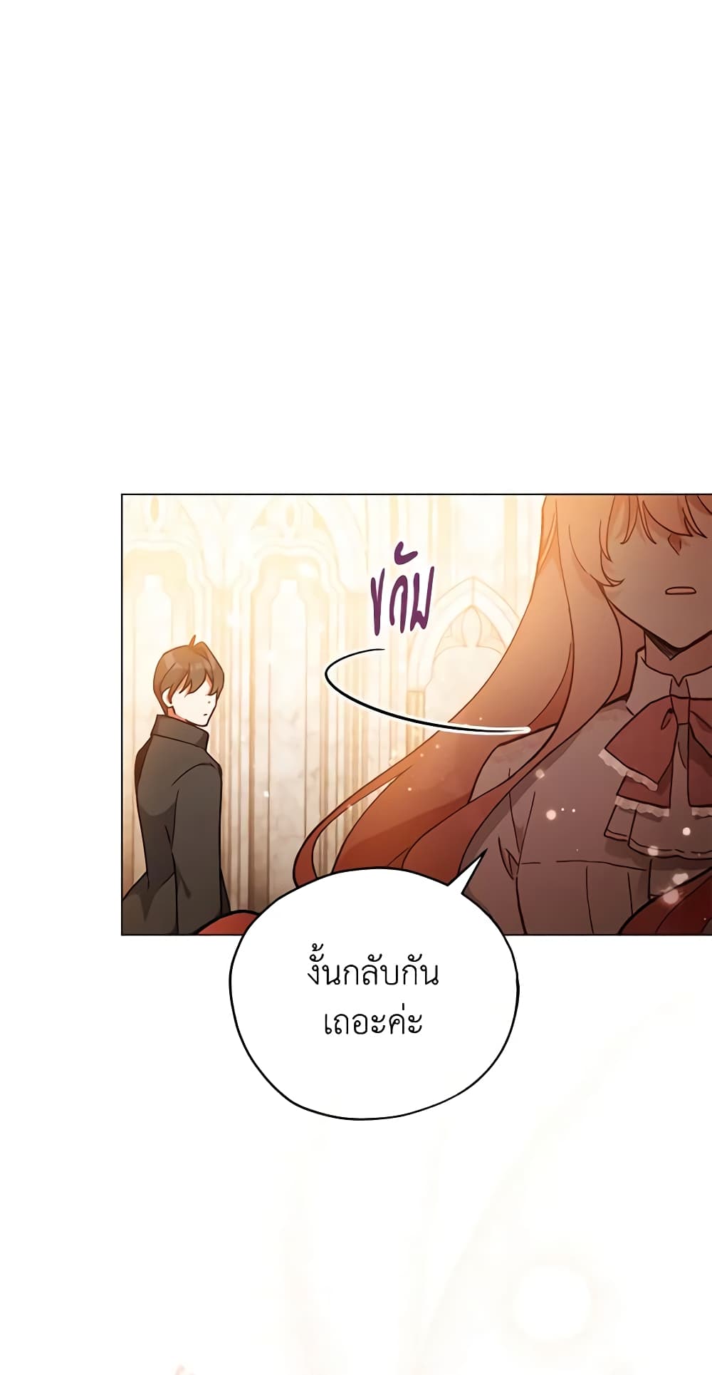 อ่านการ์ตูน Solitary Lady 24 ภาพที่ 43