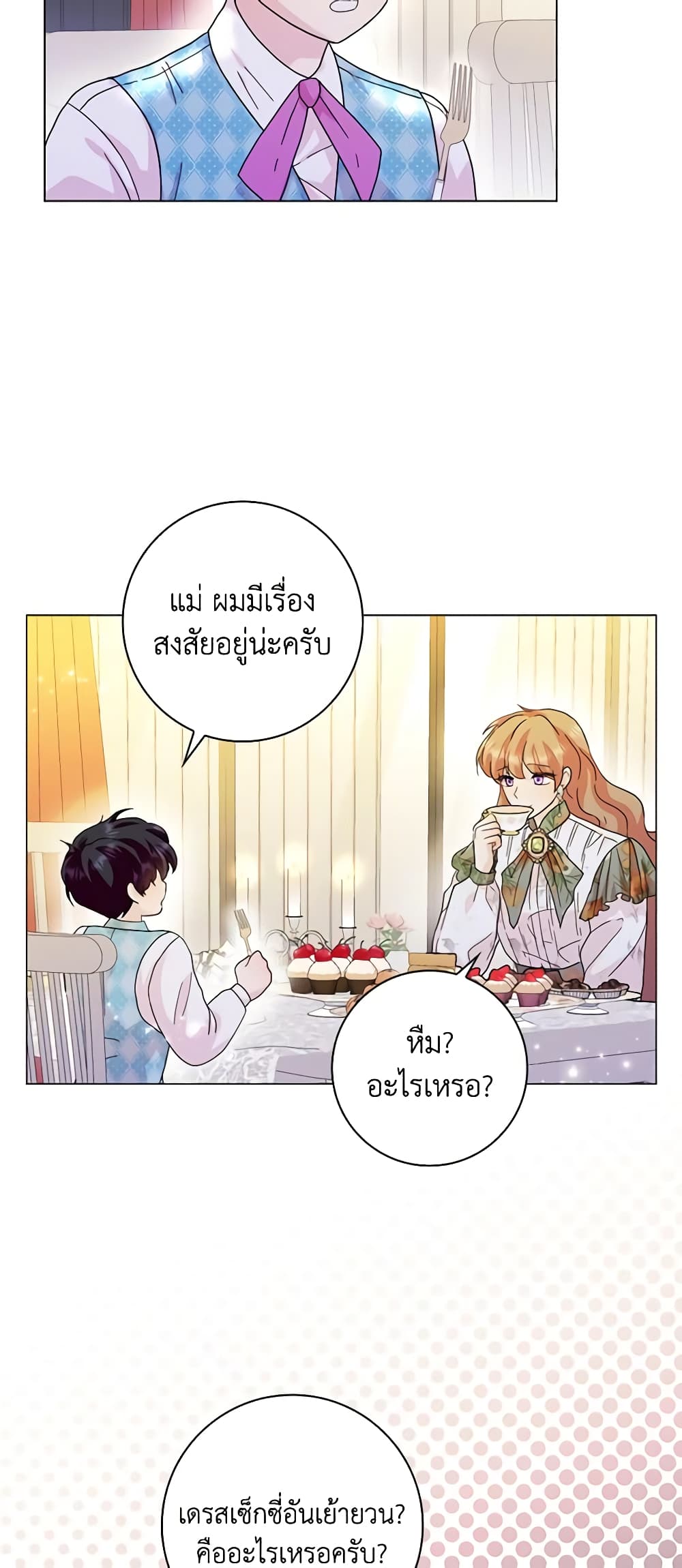 อ่านการ์ตูน When I Quit Being A Wicked Mother-in-law, Everyone Became Obsessed With Me 68 ภาพที่ 40