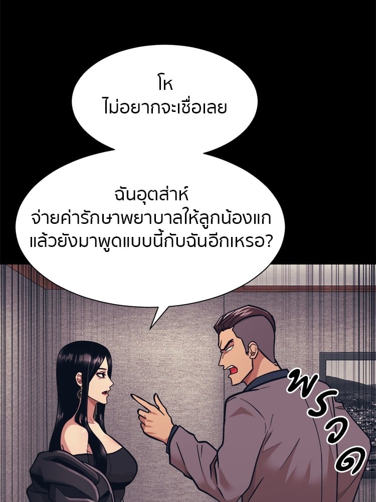 อ่านการ์ตูน I am Unbeatable 4 ภาพที่ 24