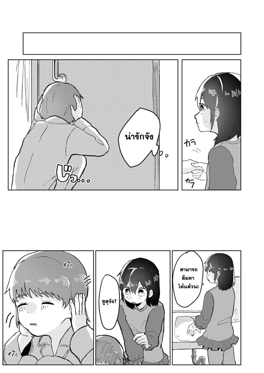 อ่านการ์ตูน Is It Good Being a Sleepyhead? 1 ภาพที่ 13