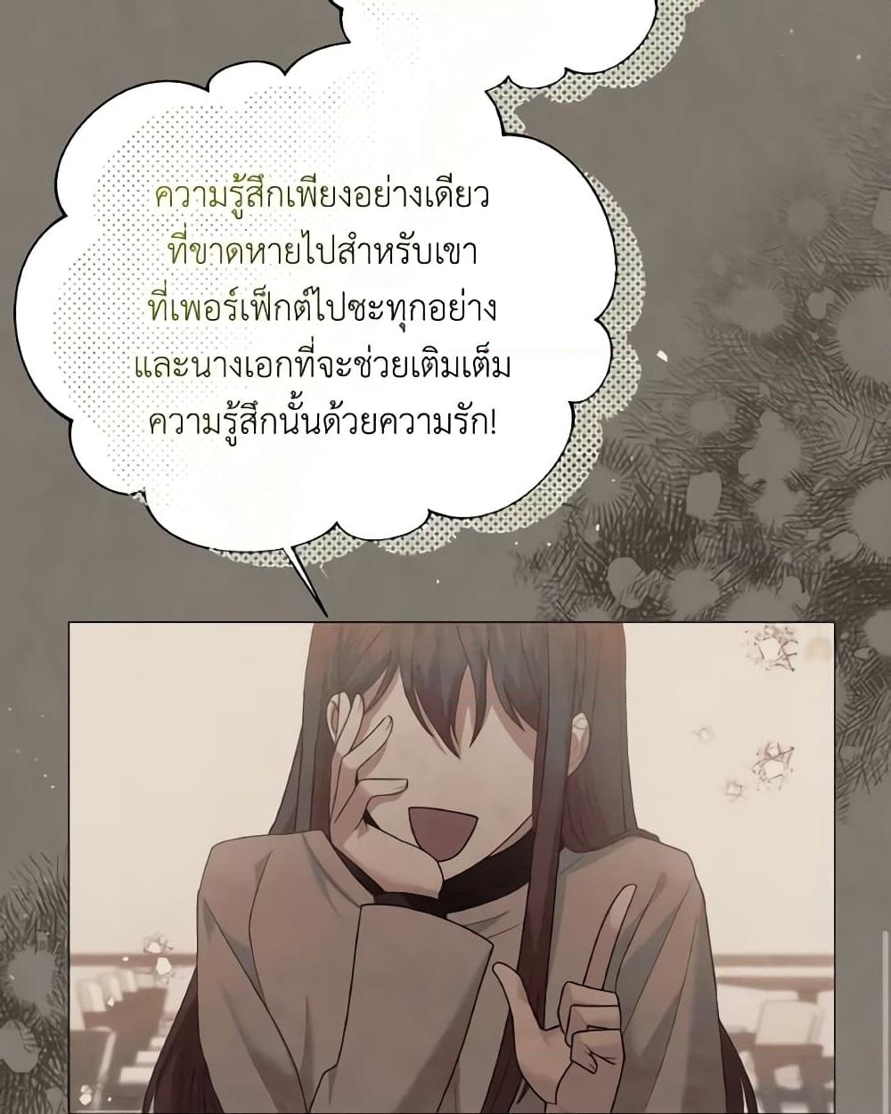 อ่านการ์ตูน The Little Princess Waits for the Breakup 2 ภาพที่ 21