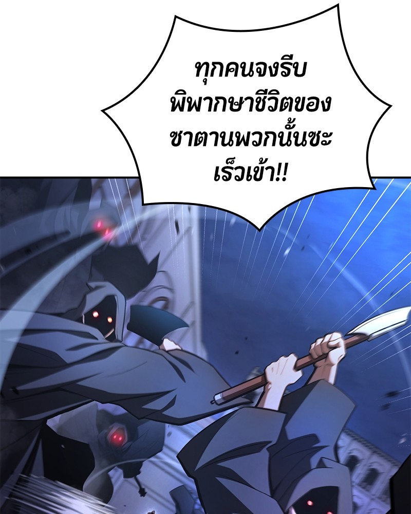 อ่านการ์ตูน Assassin’s Creed: The Forgotten Temple 53 ภาพที่ 146