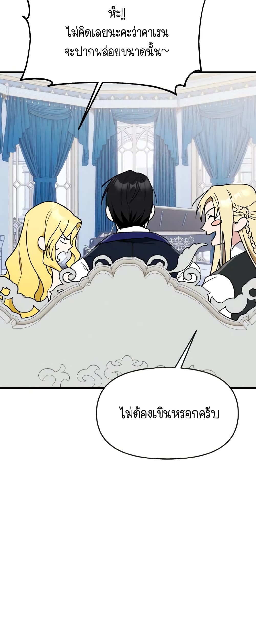 อ่านการ์ตูน I Treated The Mastermind And Ran Away 59 ภาพที่ 28