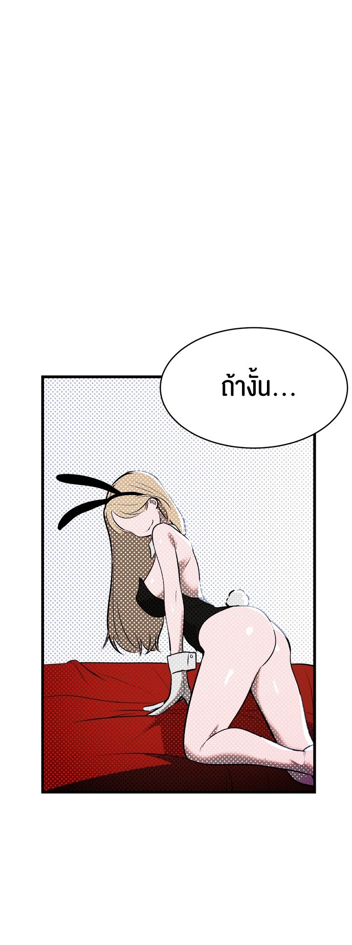 อ่านการ์ตูน Magic Girl Service 6 ภาพที่ 40