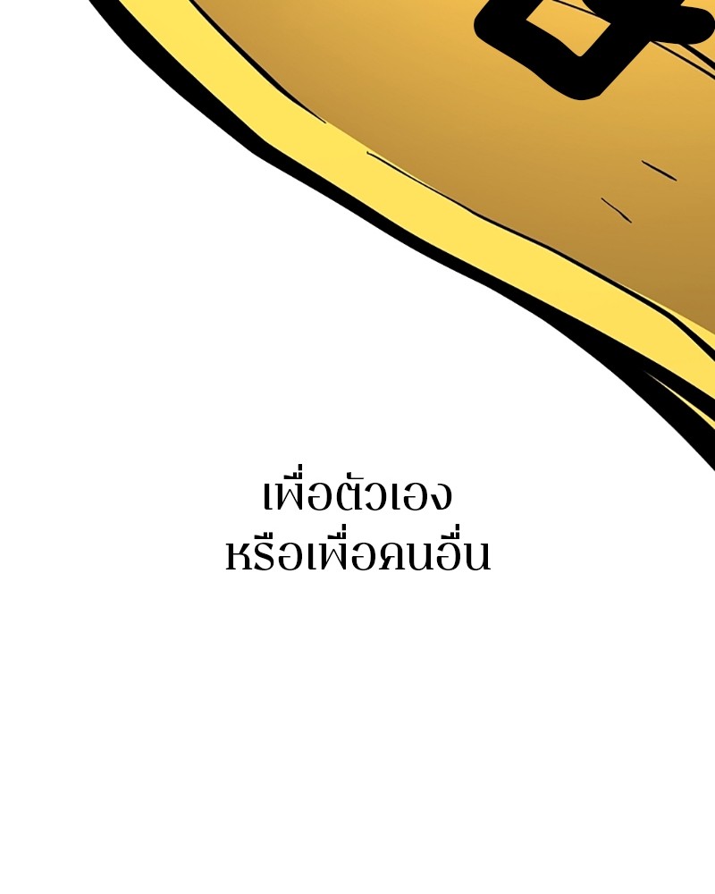 อ่านการ์ตูน Player 148 ภาพที่ 149