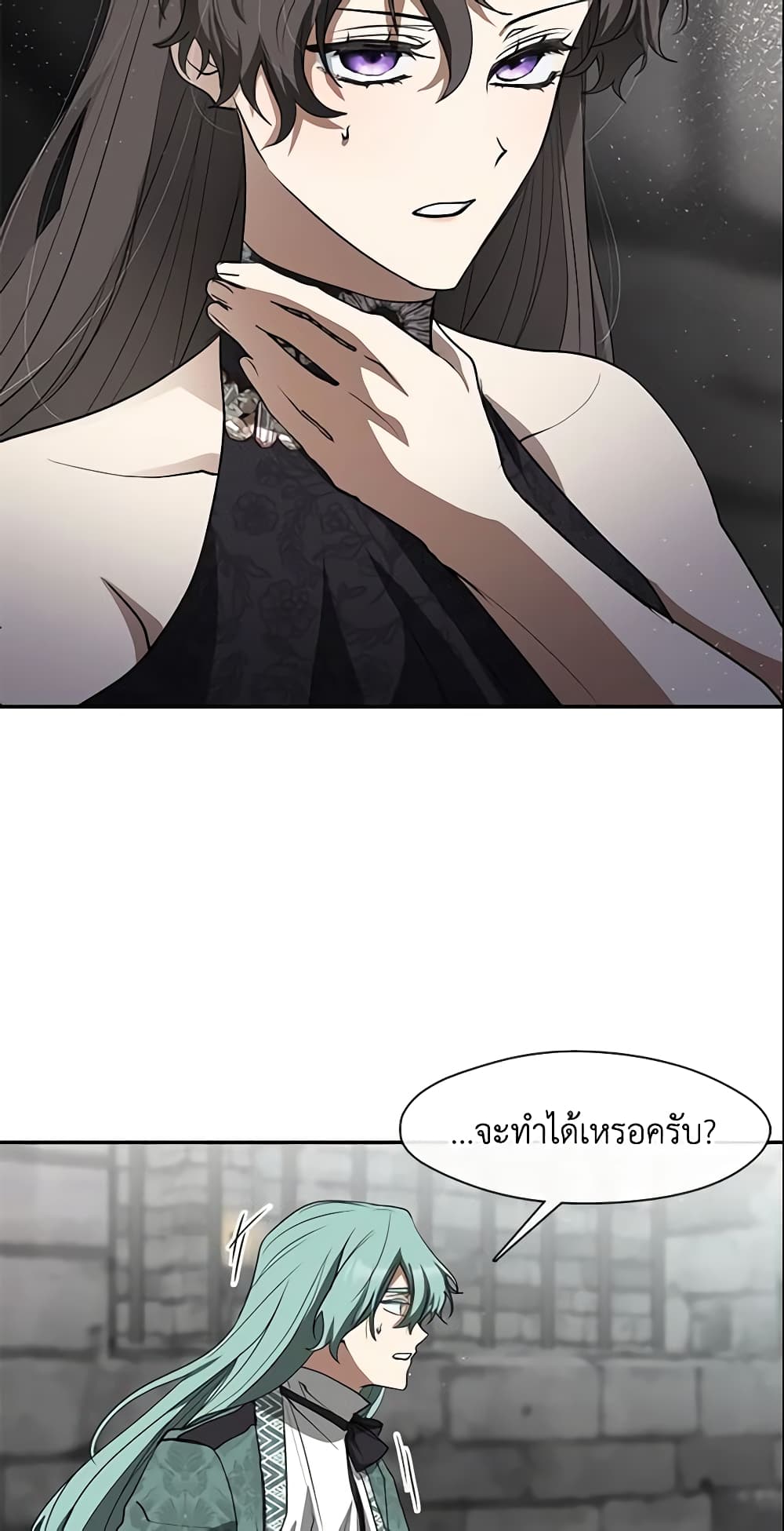 อ่านการ์ตูน I Failed To Throw The Villain Away 71 ภาพที่ 11