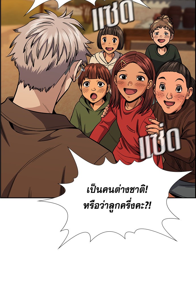 อ่านการ์ตูน True Education 133 ภาพที่ 62