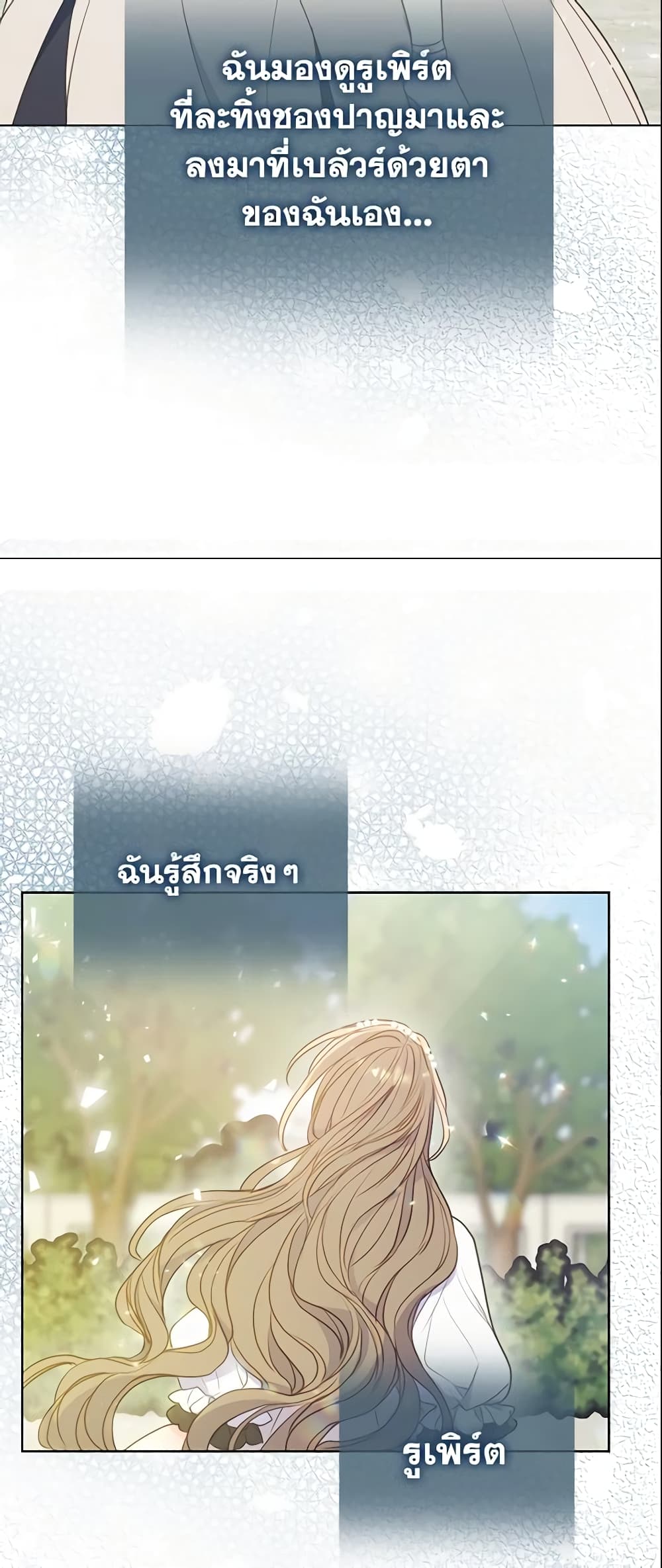 อ่านการ์ตูน Your Majesty, Please Spare Me This Time 93 ภาพที่ 44