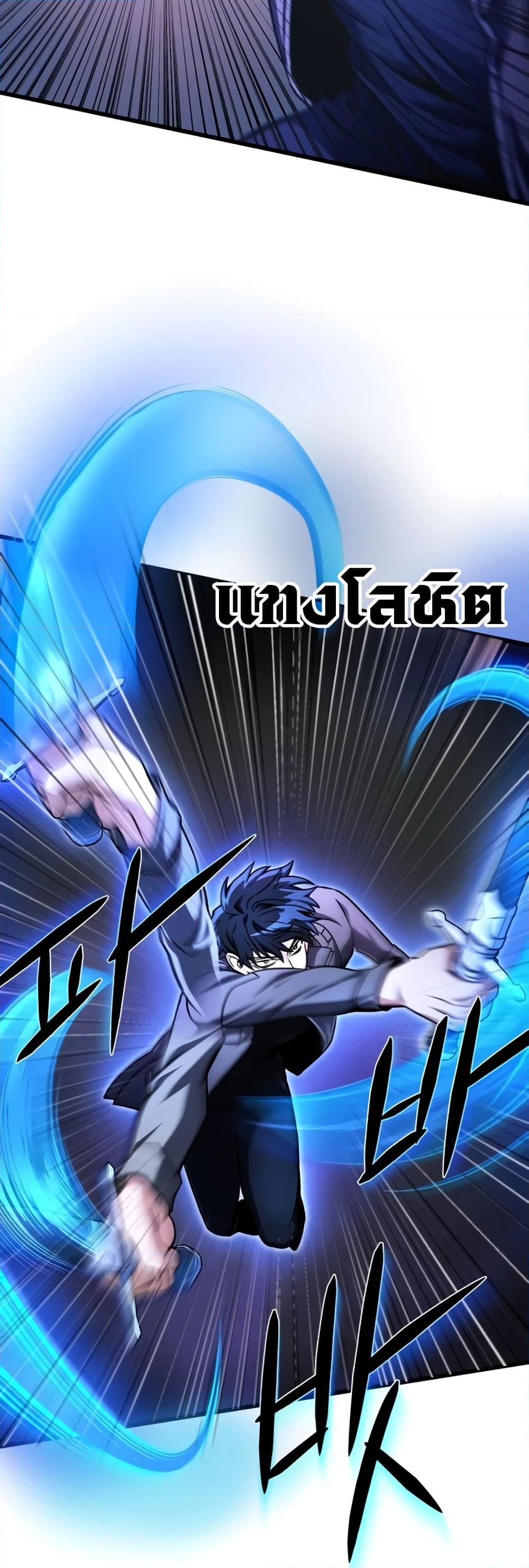 อ่านการ์ตูน The Genius Assassin Who Takes it All 21 ภาพที่ 16