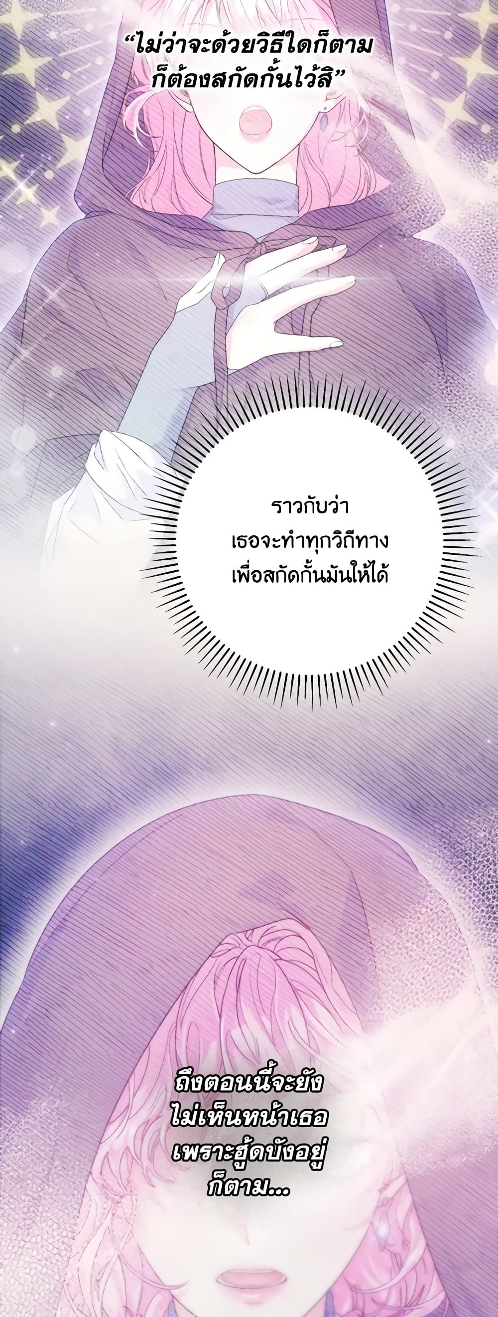 อ่านการ์ตูน Trapped in a Cursed Game, but now with NPCs 21 ภาพที่ 36